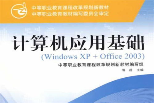 學(xué)電腦基礎知識入門(mén)