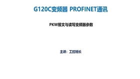 變頻器基礎知識教程