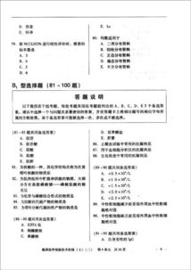 醫院基礎理論知識試題