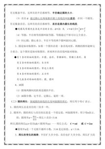 知識點(diǎn),上冊,六級,大匯總