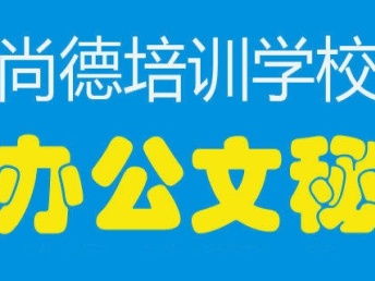 深圳龍華區電腦基礎知識培訓班
