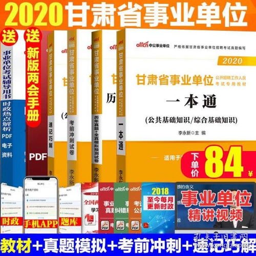 綜合基礎知識和應用考什么區別