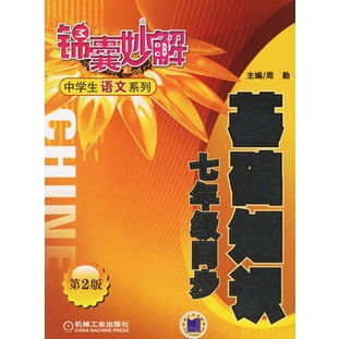 7級武術(shù)基礎知識介紹