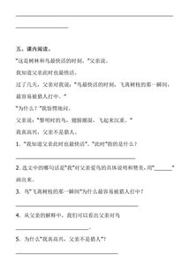 三年級閱讀和基礎知識訓練,三年級語(yǔ)文基礎知識訓練題,三年級上冊語(yǔ)文基礎知識訓練