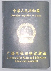 資格證,基礎知識,主持人,模擬