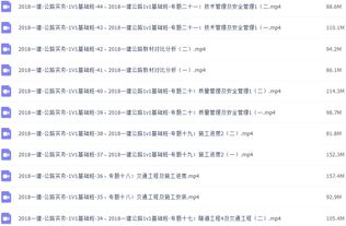 一建公路基礎知識教程