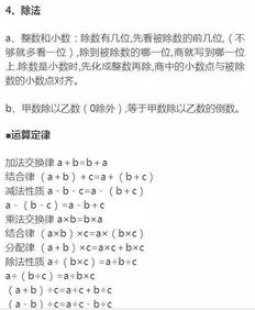 1~6年級數學(xué)基礎知識,1到6年級數學(xué)基礎知識整理,小學(xué)1-6年級數學(xué)基礎知識大全