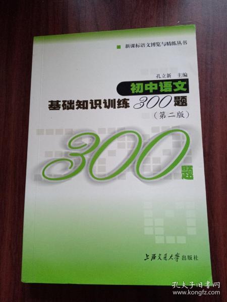 語(yǔ)文知識基礎競賽