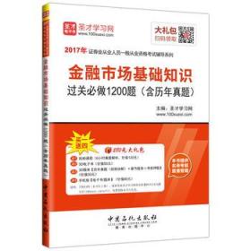 證券金融市場(chǎng)基礎知識題庫6