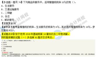 增值稅基礎知識試題及答案