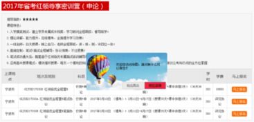 2017公安基礎知識百度云