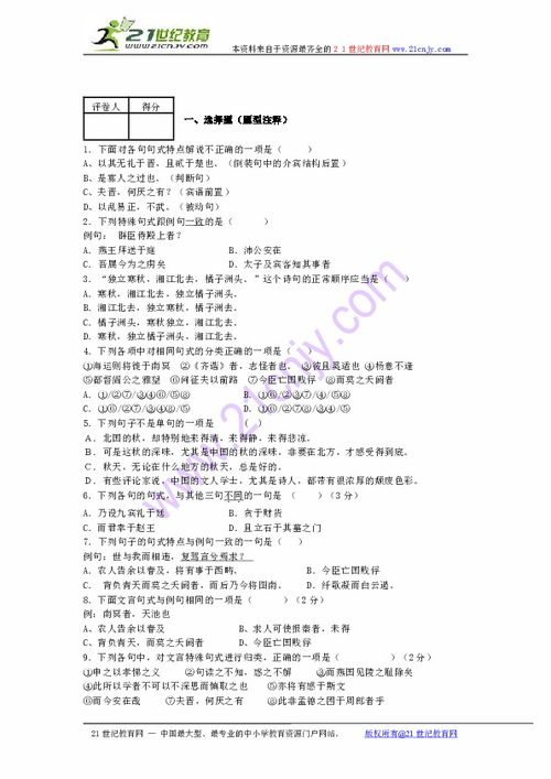 語(yǔ)文作文語(yǔ)法基礎知識