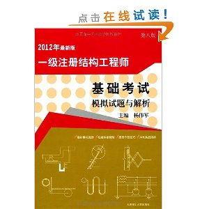 基礎知識,結構,注冊,師要考