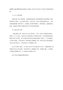 廣東,造價(jià),基礎知識