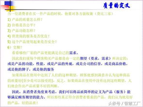 品質(zhì)基礎知識考試