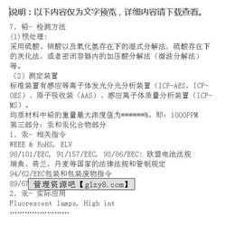 有害物質(zhì)基礎知識培訓試卷答案