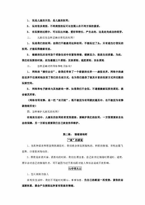 下冊,歸類(lèi),基礎知識,七級