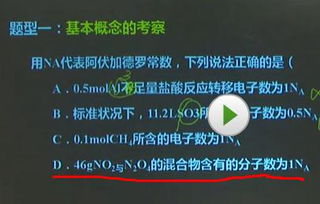 化學(xué)摩爾基礎知識