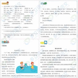 夯實(shí),語(yǔ)文教學(xué),基礎知識