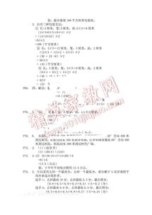 下冊,五級,知識競賽,基礎