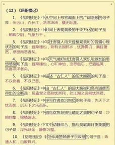 基礎知識,語(yǔ)文,大全