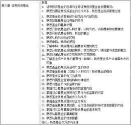 2021年證券金融市場(chǎng)基礎知識大綱,2018化驗員基礎知識題庫,2018藥師基礎知識真題