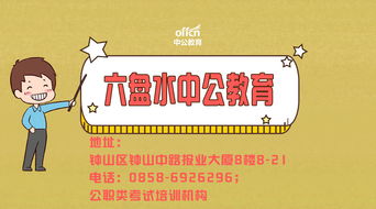 公務(wù)員時(shí)政基礎知識大全