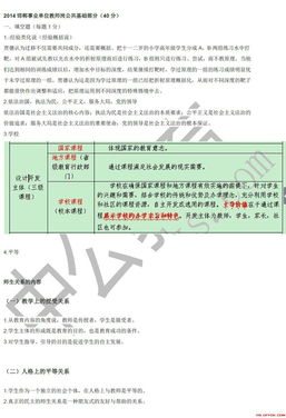 河北事業(yè)單位教育基礎知識