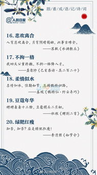 學(xué)習寫(xiě)詩(shī)詞的基礎知識