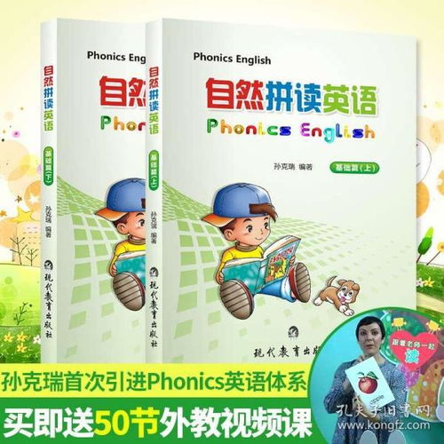 幼兒園英語(yǔ)教育基礎知識