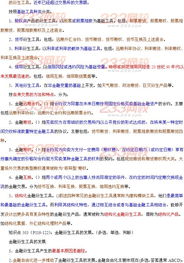 物流基礎知識重點(diǎn),物流基礎知識思維導圖,物流基礎知識題庫