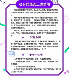 安全三基礎知識