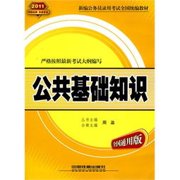 城管公共基礎知識閱讀表達能力