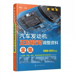汽車(chē)基礎知識書(shū)籍推薦