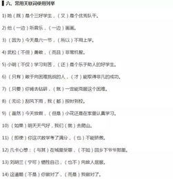 小學(xué)基礎知識的特點(diǎn)