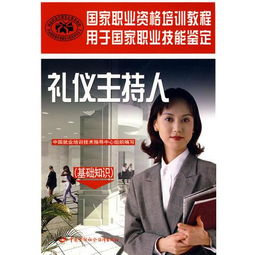 主持人培訓基礎知識