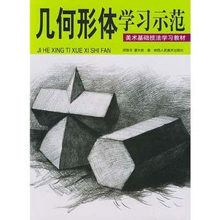 美術(shù)幾何基礎知識