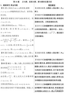 直線(xiàn)與圓的知識點(diǎn)總結,直線(xiàn)與圓知識點(diǎn)歸納總結,高中直線(xiàn)與圓的知識點(diǎn)總結