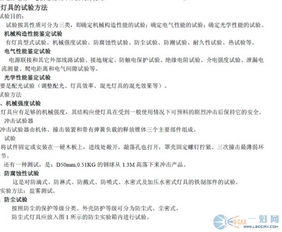 燈具基礎知識書(shū)籍