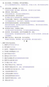 初中語(yǔ)文中考文言文基礎知識