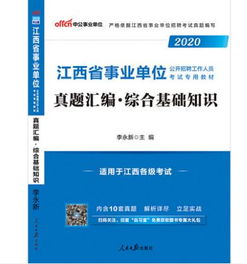 綜合業(yè)務(wù)知識基礎題庫