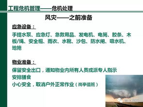 基礎知識,收獲,物業(yè),心得