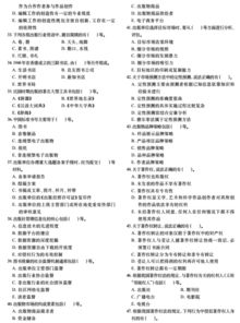 出版專(zhuān)業(yè)基礎知識試卷初級