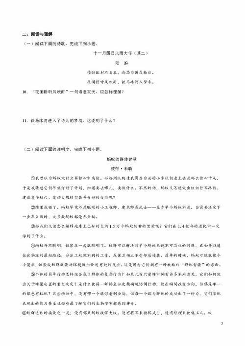 上冊,基礎知識,七級,語(yǔ)文