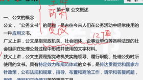 管理基礎知識李夢(mèng)嬌