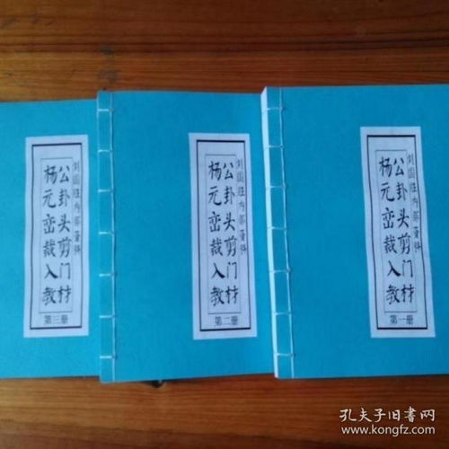 楊公風(fēng)水基礎知識十八理