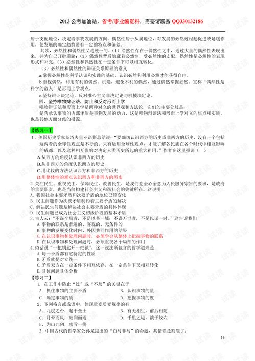 公共基礎知識論述題例