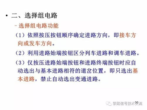 鐵路線(xiàn)路基礎知識ppt