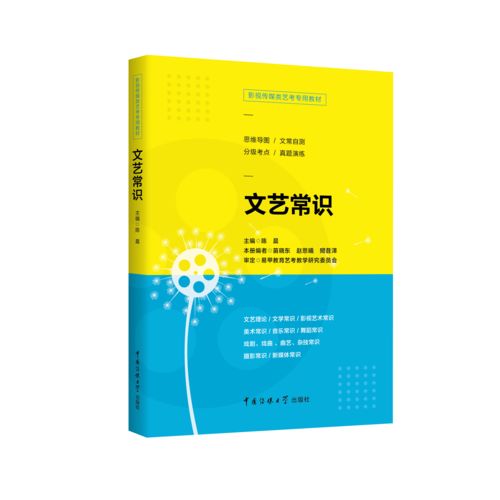 中外舞蹈基礎知識題庫