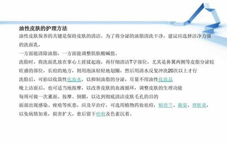 皮膚基礎知識課件百度文庫